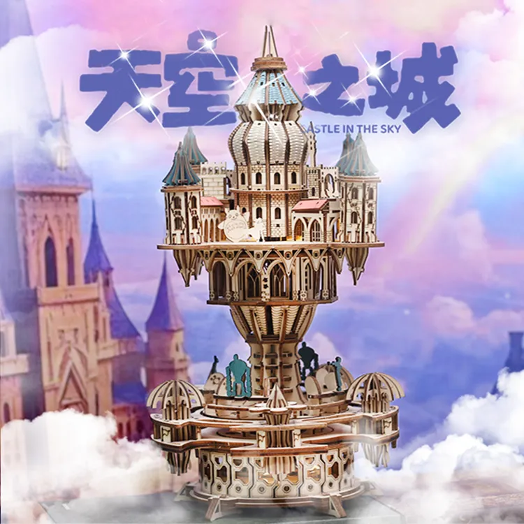 天空之城3D立体积木质拼图八音盒手工DIY拼装模型生日礼物送女生