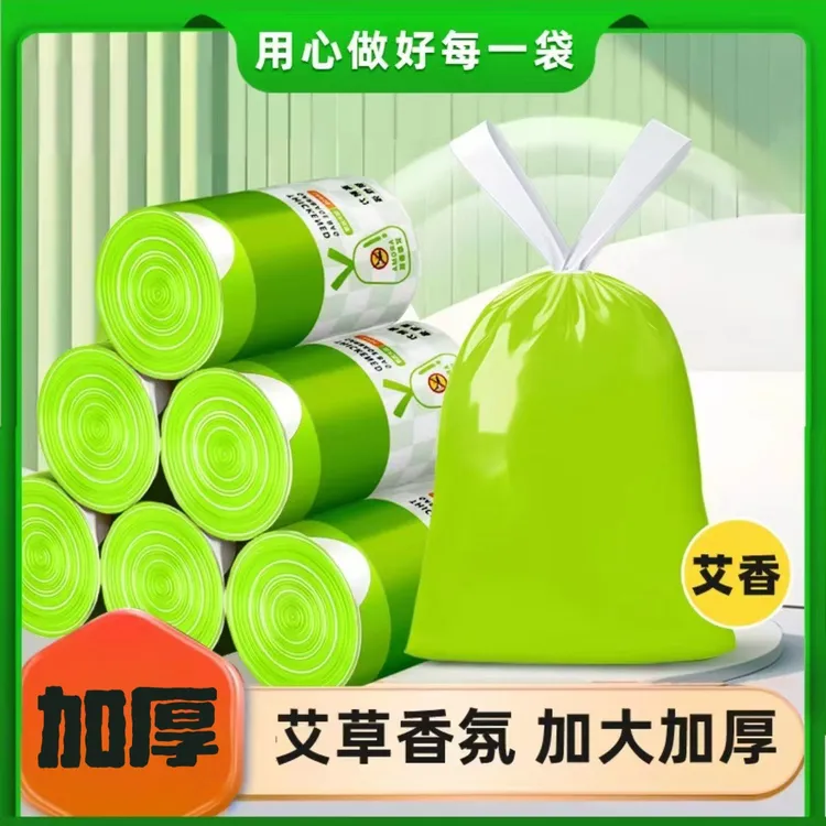 加大塑料家庭艾草垃圾袋加厚抽绳式清新厨房清洁袋大卷家用高颜值