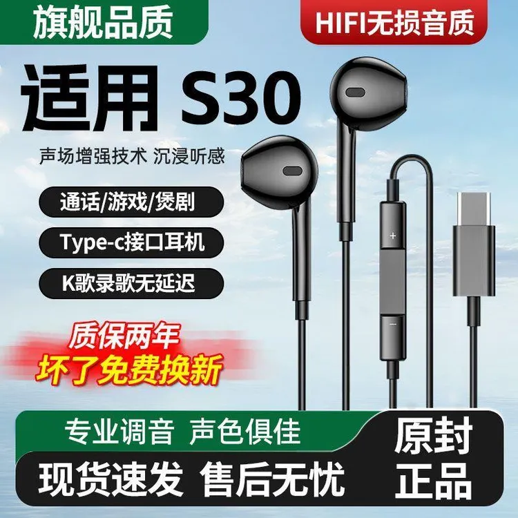 适用于vivoS30耳机有线高音质带麦S30耳机重低音线控降噪K歌游戏