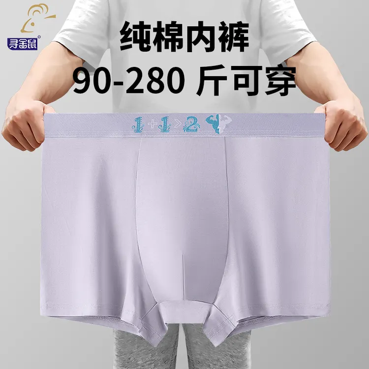 唤醒野兽正品男士内裤物理养护10A抗菌生蚝磁疗大码新疆棉内裤