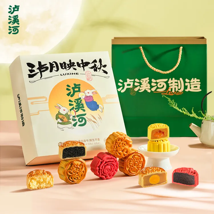 泸溪河泸月映中秋皓月月饼礼盒十枚装（10饼5味）