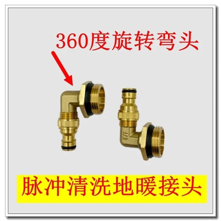 地热地暖清洗专用工具链接件方便快捷狭小空间可用脉冲免生胶带