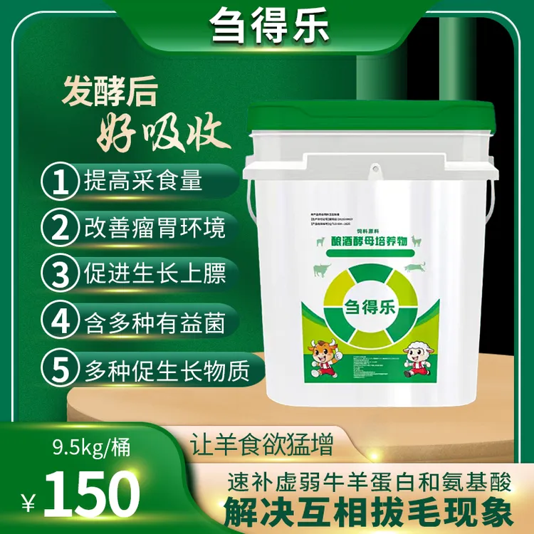 发酵料牛羊提高食欲羊发酵饲料刍得乐