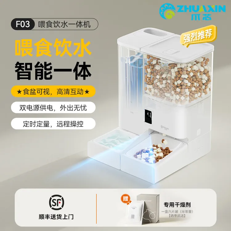 爪芯宠物喂食饮水一体机定时定量高清互动猫狗全自动投喂饮水器
