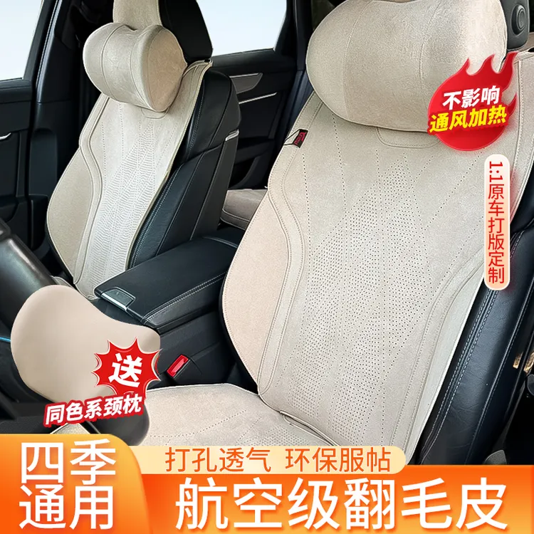 汽车坐垫五座四季通用拉姆斯翻毛皮通风透气凉垫座套专用内饰保护