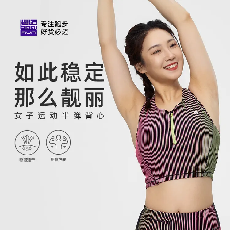 必迈运动半弹背心春季新品女子跑步健身包裹稳定高弹吸湿速干透气