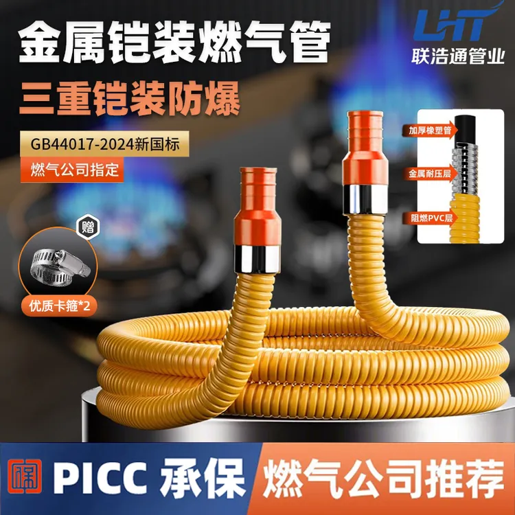 煤气管防爆软管新国标燃气波纹管天然气防爆管液化气灶专用金属管