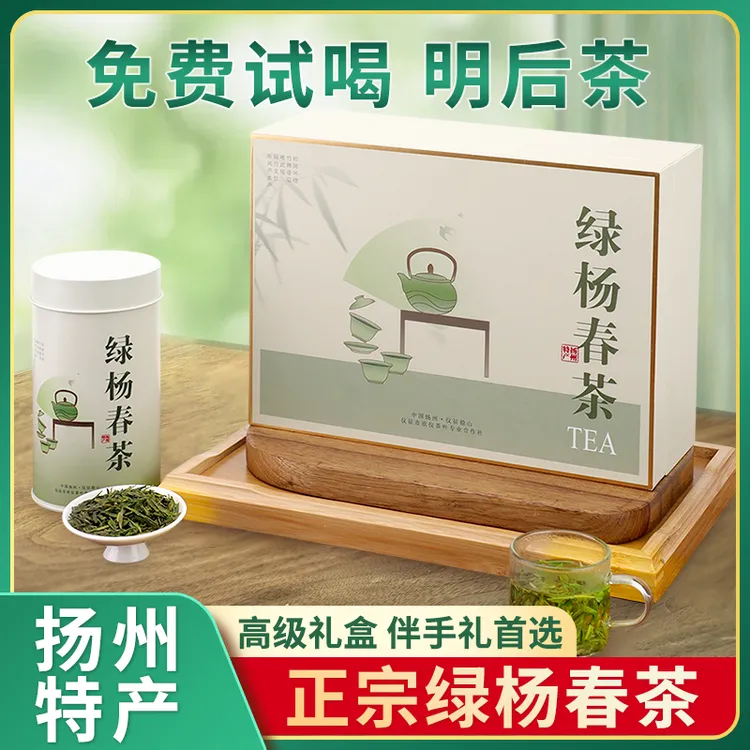 绿杨春 2025明后新茶绿阳春 扬州特产茶叶 仪征捺山绿扬春礼盒装