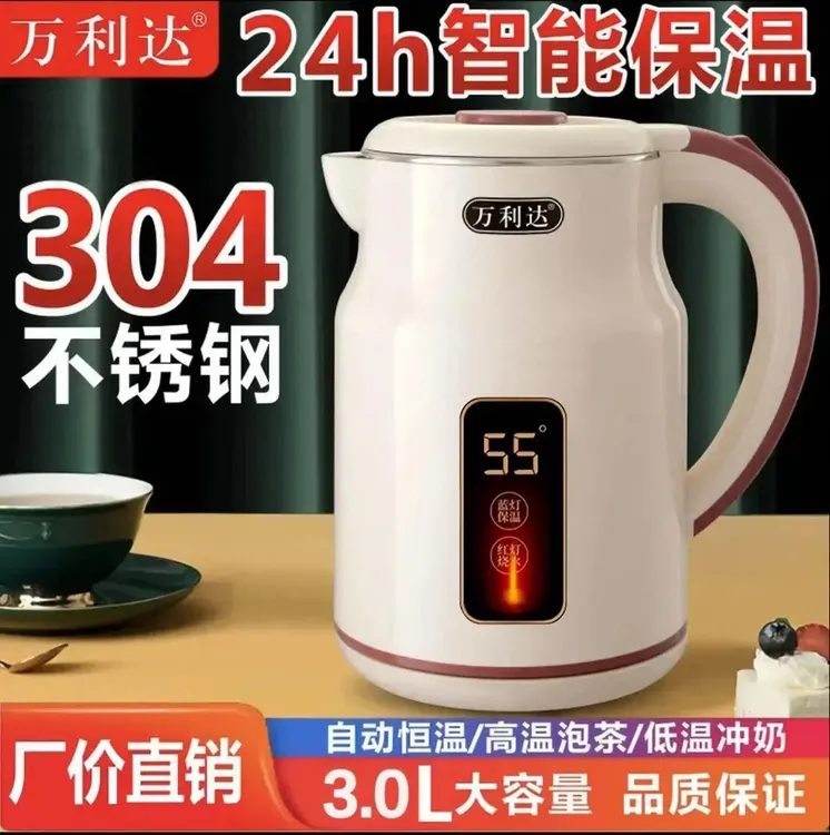万利达3.0L恒温热水壶大容量304电热水壶家用多功能开水壶烧水壶
