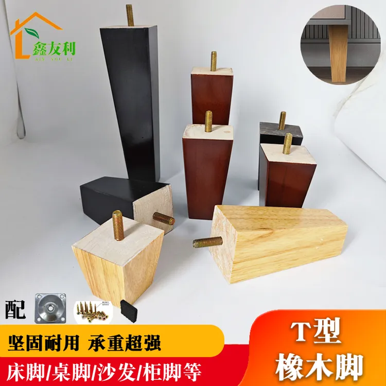 塑料方形螺杆脚沙发脚床脚凳子茶几支撑腿增高配件实木脚螺杆脚