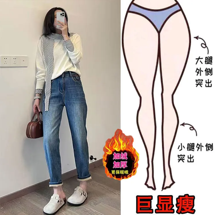 加绒加厚高腰窄版哈伦牛仔裤女冬季新款高腰显瘦老爹九分萝卜裤