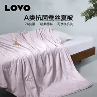 【靠谱粉丝专享】LOVO乐蜗 倍·润 抗菌蚕丝夏被-茉里