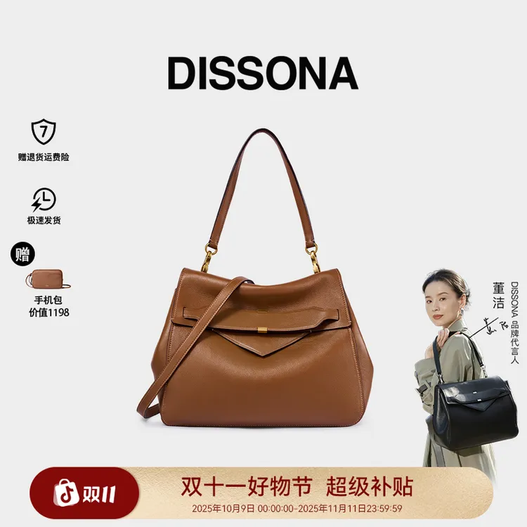 【秋冬新品】董洁同款DISSONA信函系列中号手提包设计女包通勤包