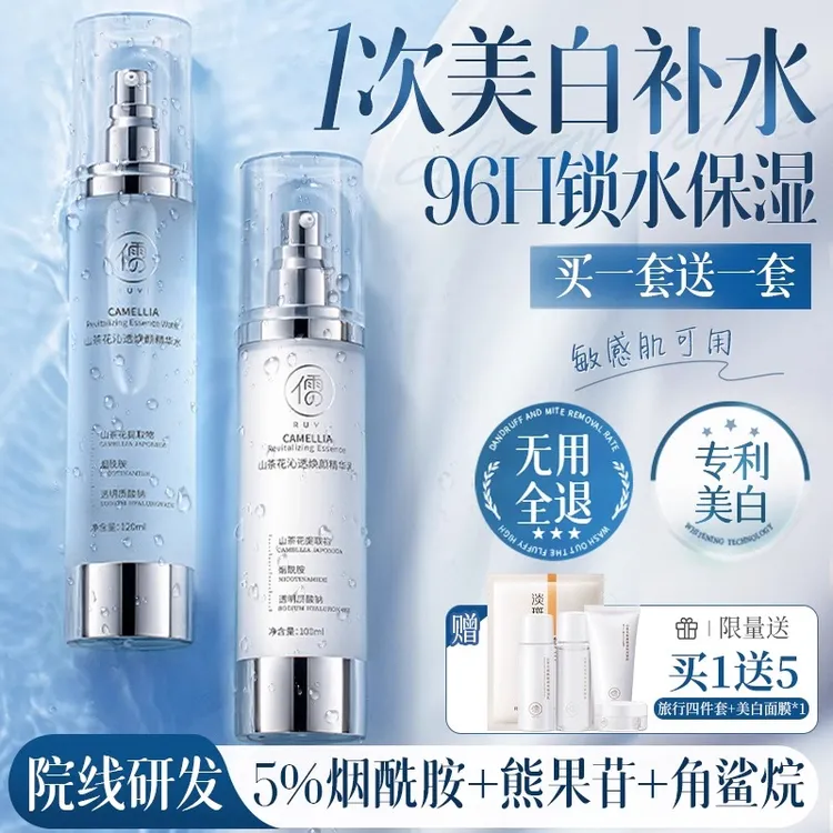 水乳套装美白补水保湿控油敏感肌舒缓提亮肤色修护肤男女官方正品