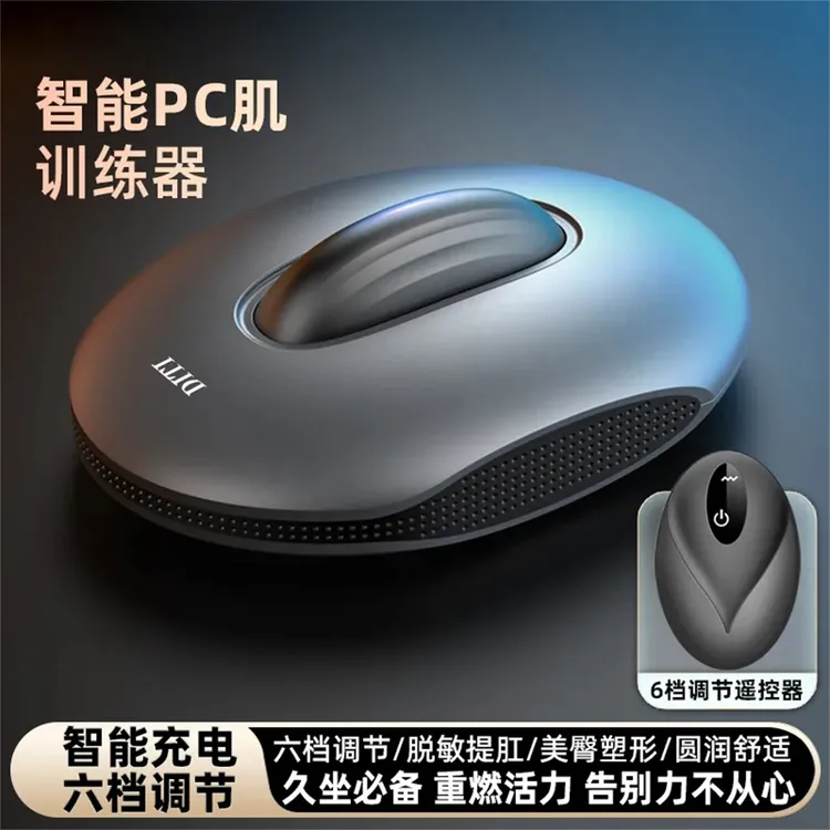 遥控器版凯格尔训练器PC肌家用男女通用盆底肌锻炼按摩提臀训练器