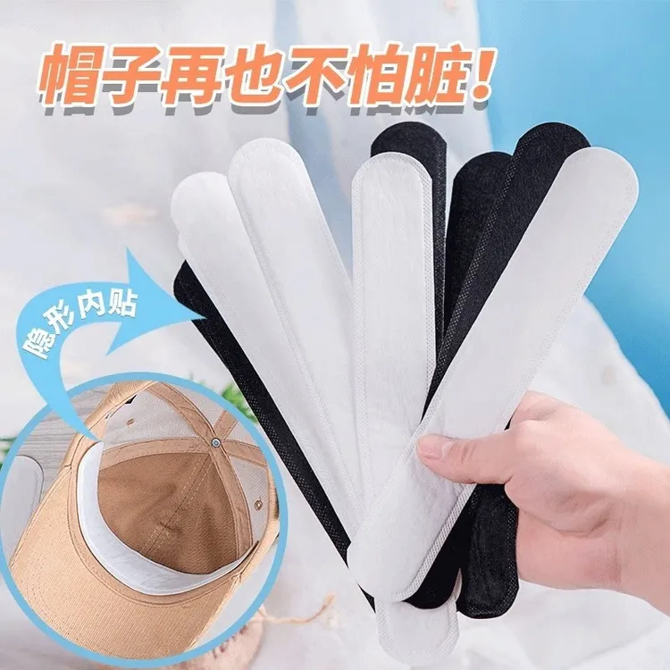 【艺凡】帽子防脏内贴帽沿衣领吸汗贴军训帽内一次性防汗贴神器帽檐