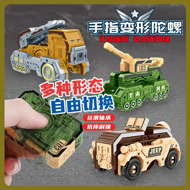 儿童爆款汽车变形玩具儿童玩具指尖旋转解压益智玩具男孩汽车礼物