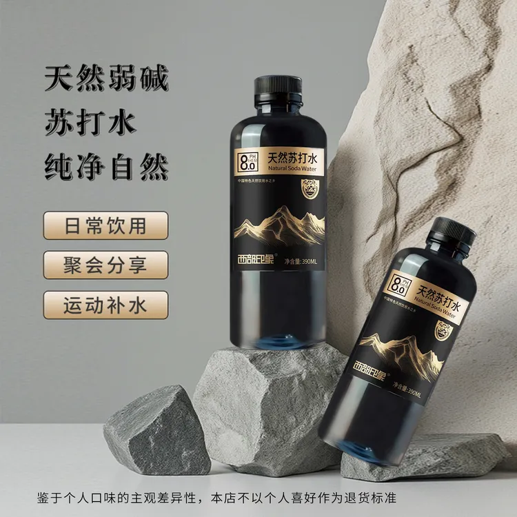 西部印象 日照金山 0糖0脂弱碱性高端饮用苏打水390ml*15瓶 tz