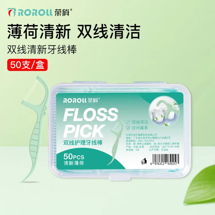 200支装超细家用一次性护理双线牙线清新薄荷味牙线棒高拉力盒装