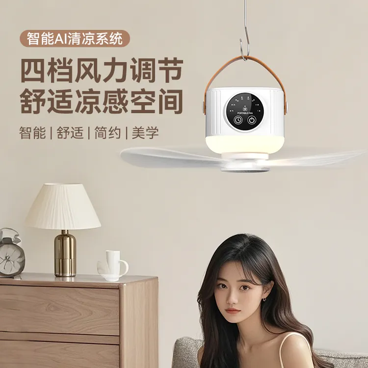 小吊扇床上学生宿舍风扇usb充电超长续航风扇静音露营户外吊扇灯