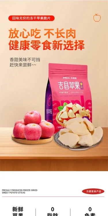 冻干苹果脆片酸甜酥脆FD锁鲜水果干独立袋装办公室休闲解馋零食