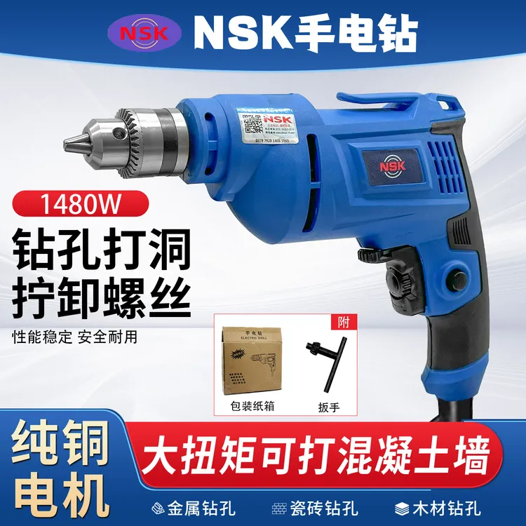 nsk220V插电手电钻带线手电钻家用大功率商品图
