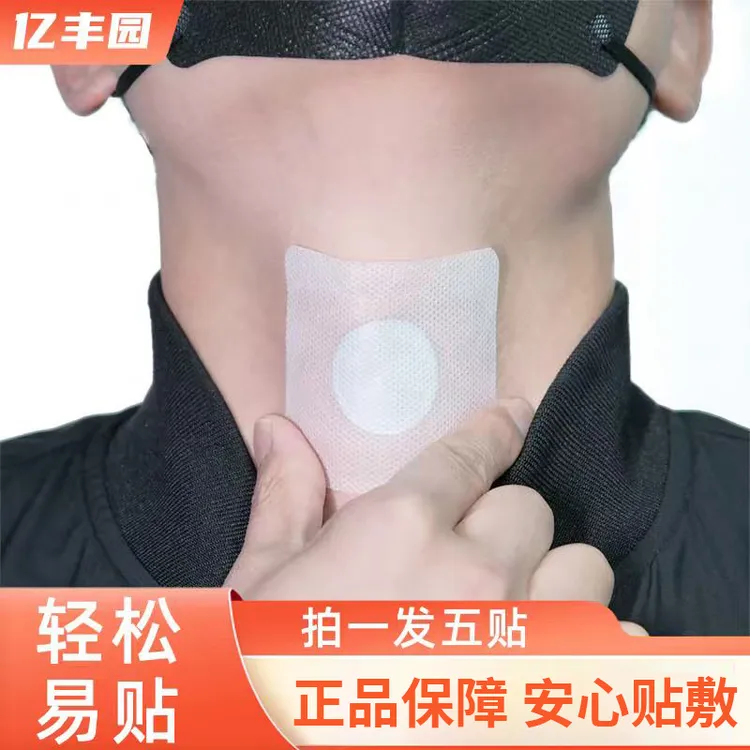 【拍一发五贴】睡前贴一贴 安心贴敷 正品保障