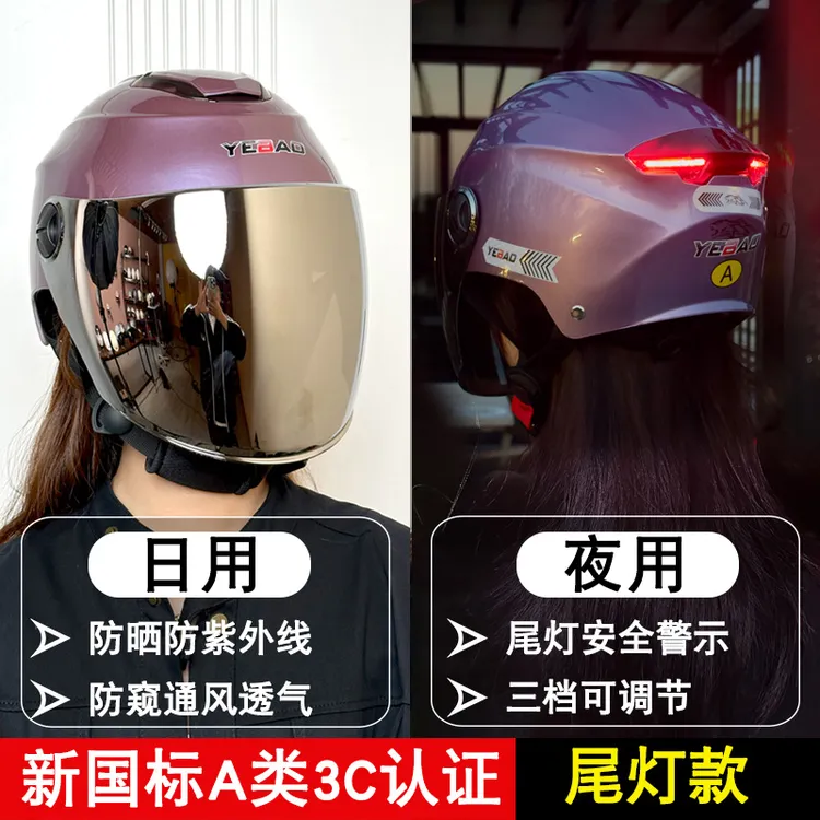 新国标A类电动头盔尾灯款夜间出行透气安全帽夏天专用头盔