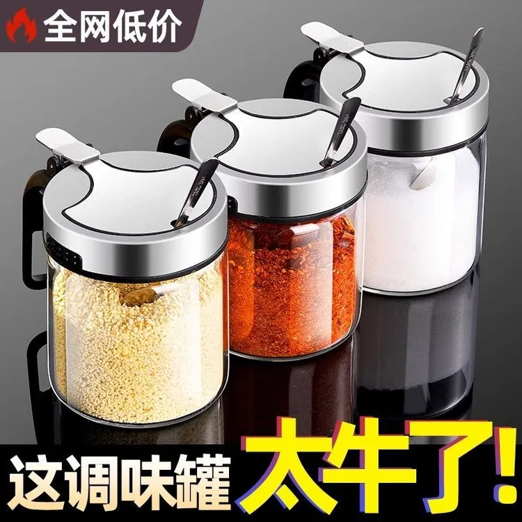 悦时尚多功能耐用调料罐防潮密封罐厨房调料瓶调料盒盐罐子家用厨