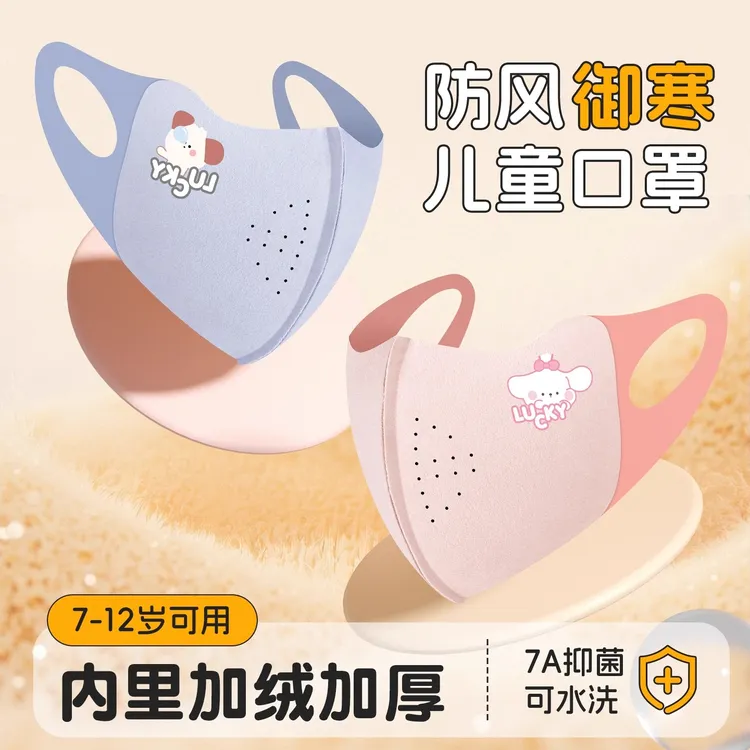 儿童保暖口罩3-10岁宝宝专用秋冬天防风防寒2025新款透气独立包装