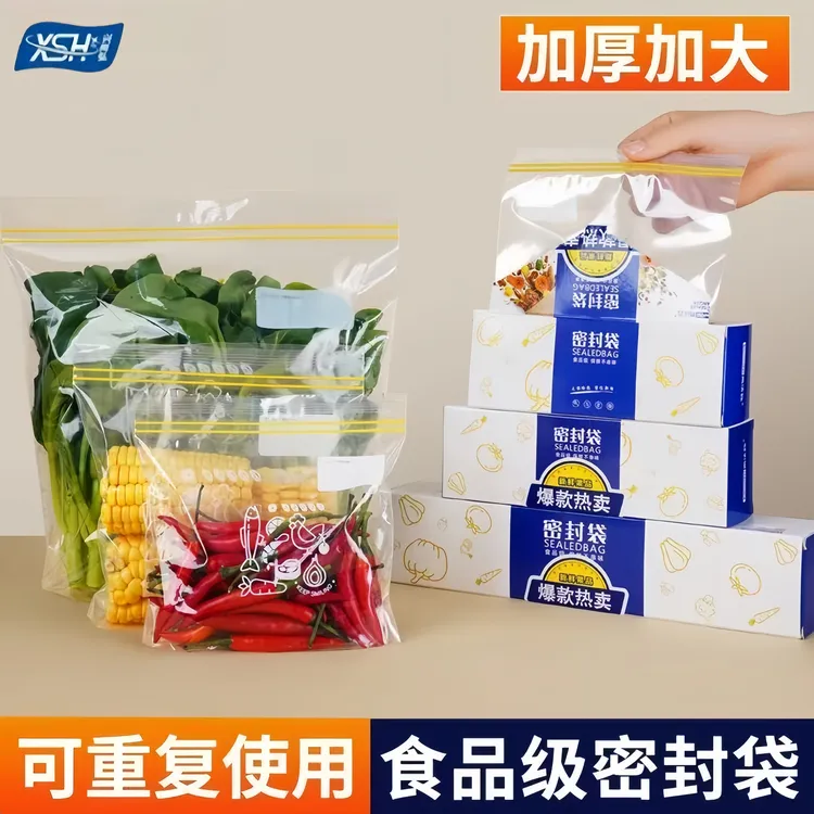 双筋款密封袋食品级保鲜袋密封冷冻专用自封袋塑封口冰箱收纳袋子
