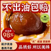 50g-60g/10枚-20枚-30枚裸咸鸭蛋沙心细腻现蒸现发非真空包装