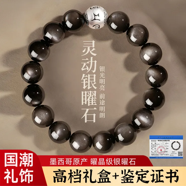 S999足银六字箴言言银曜石手串天然黑曜石箴言手链情侣款手串男女