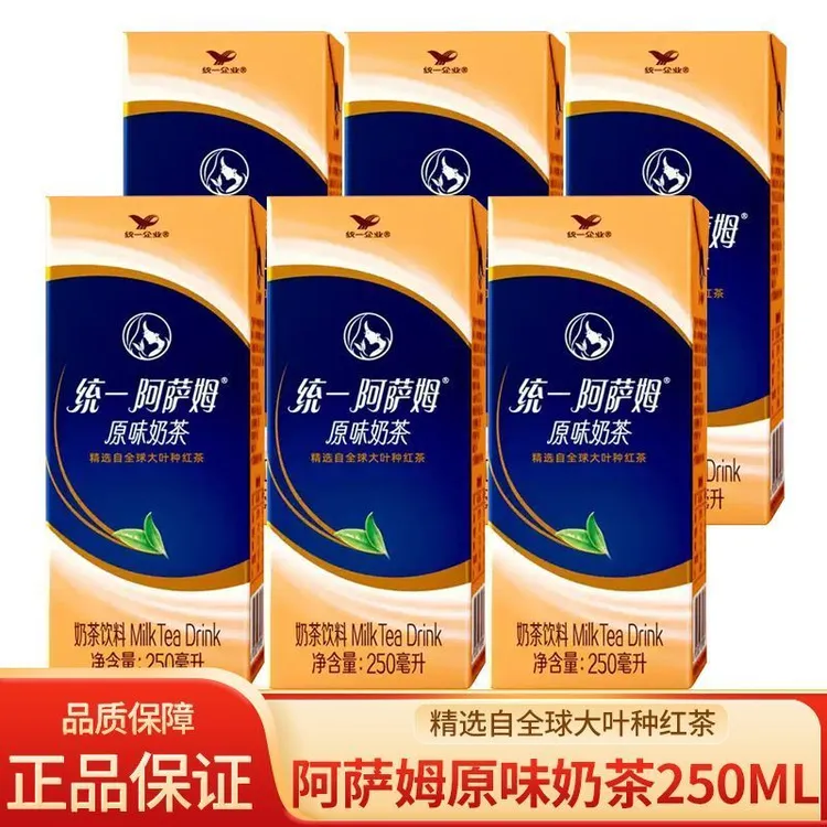 统一阿萨姆250ml*6盒原味阿萨姆饮料下午茶批发便捷装浓醇顺滑