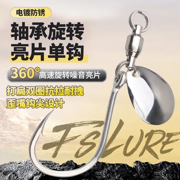 海钓旋转轴承亮片单钩噪音小胖子铁板钩鲅鱼带鱼