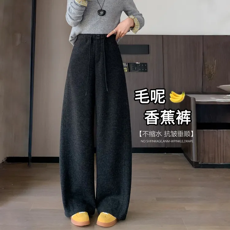 黑灰毛呢弯刀阔腿裤女2025新款裤子秋冬厚款懒慵风松弛感香蕉裤
