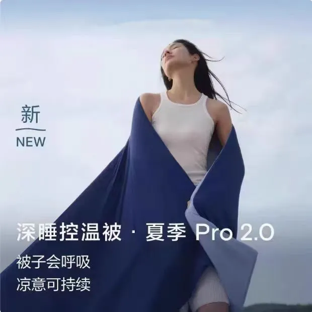 亚朵pro2.0同款夏季空条被双感控温凉感被夏被春秋被可机洗免被套