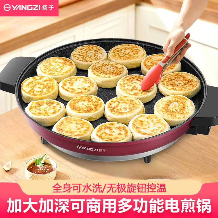 扬子特大号电煎锅多功能烙饼锅煎包烧烤一体单面煎商用加大加深