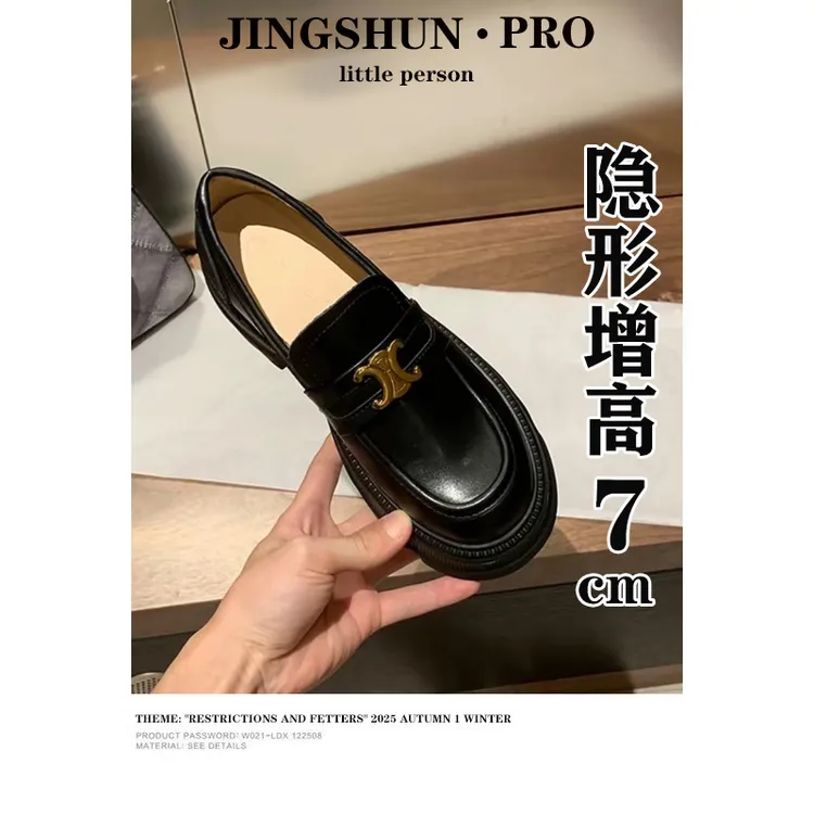 复古琥珀流光风7cm增高圆头金扣厚底乐福鞋黑色通勤小皮鞋真皮鞋