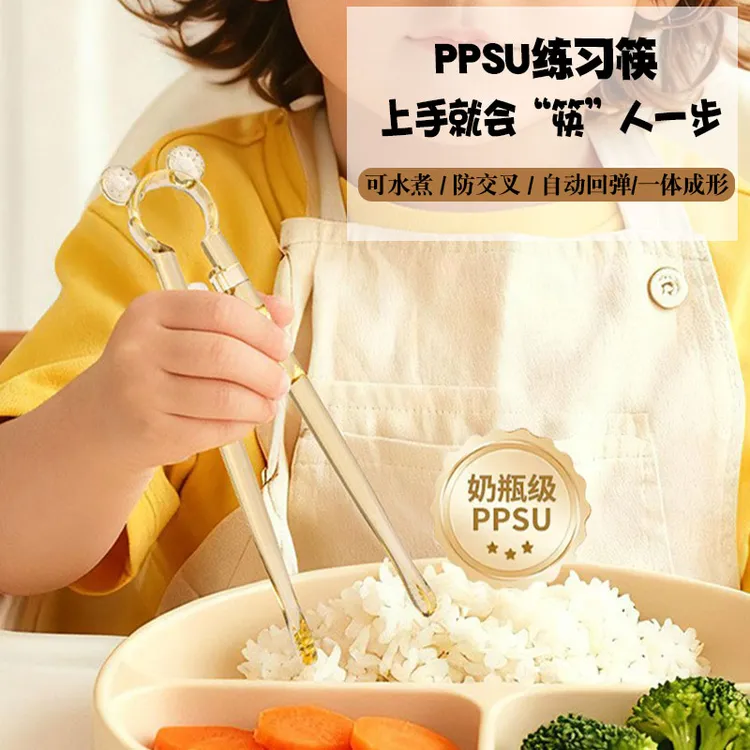 新品PPSU宝宝训练筷儿童筷子3-6岁学习筷自动回弹防摔虎口练习筷