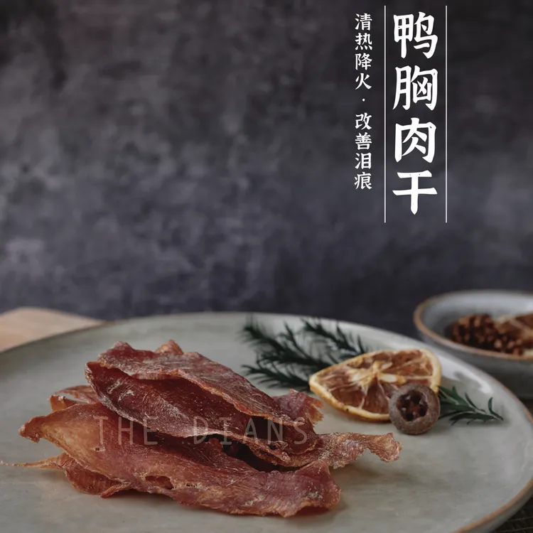 烘干鸭胸肉 狗狗宠物零食 夏天清热降火