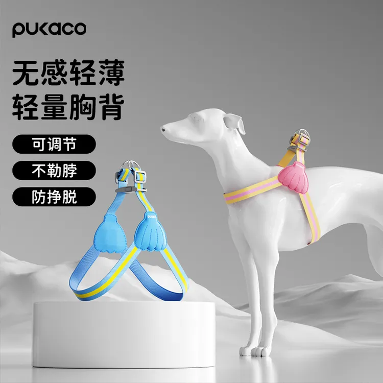 pukaco狗狗胸背带柔软舒适可调节透气中小型犬宠物Y字马鞍式胸背
