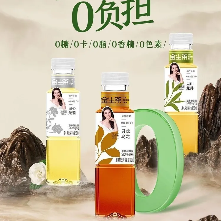 【整箱】高圆圆金尘茶500ml原味0糖0脂0卡龙井茉莉乌龙茶饮料