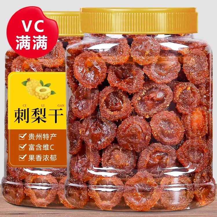 【高维C刺梨干】贵州特产新鲜刺梨果脯酸甜水果干零食罐装即食泡水