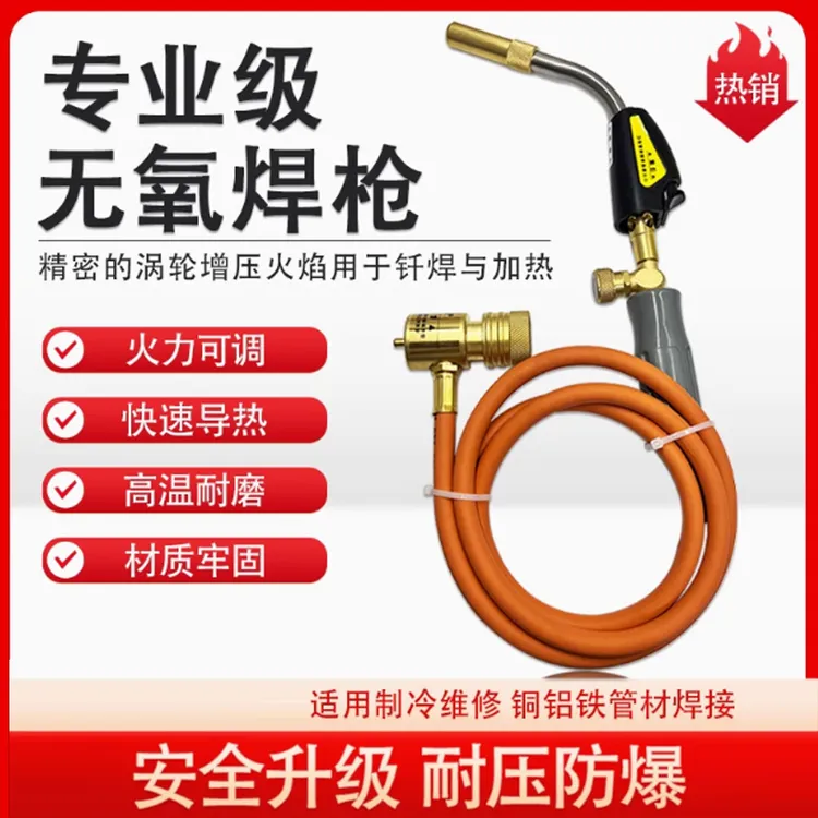 德果无氧焊枪NX002003004便携式焊枪可焊25以下铜管