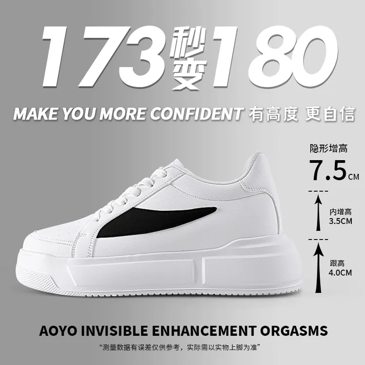 aoyo秋冬季“FIX系列”7.5CM百搭时尚隐形内增高鞋通勤透气街头板鞋