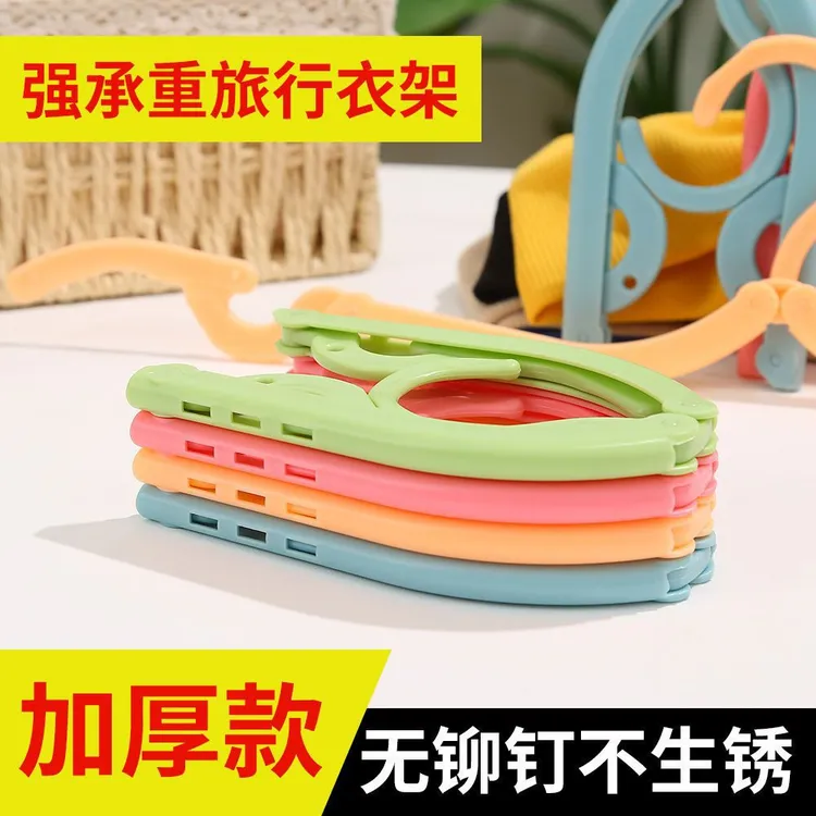 【开学必备】加粗加厚款学生宿舍旅行家用防滑无痕折叠衣架颜色随机