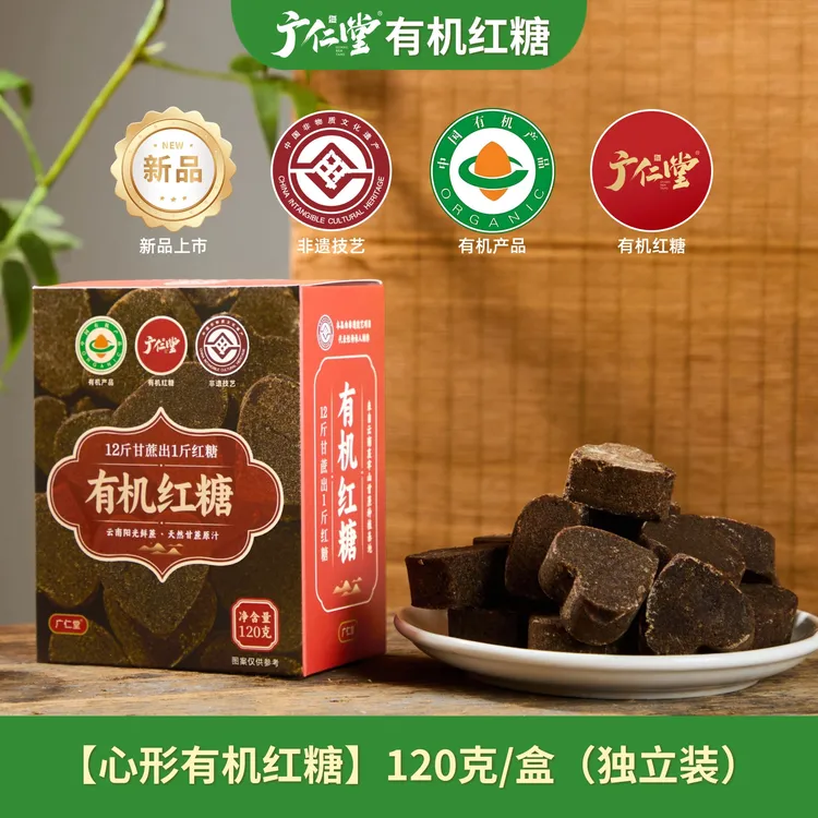 【新品钜惠补贴】云南非遗传承手工有机红糖红糖块纯甘蔗100%无添加