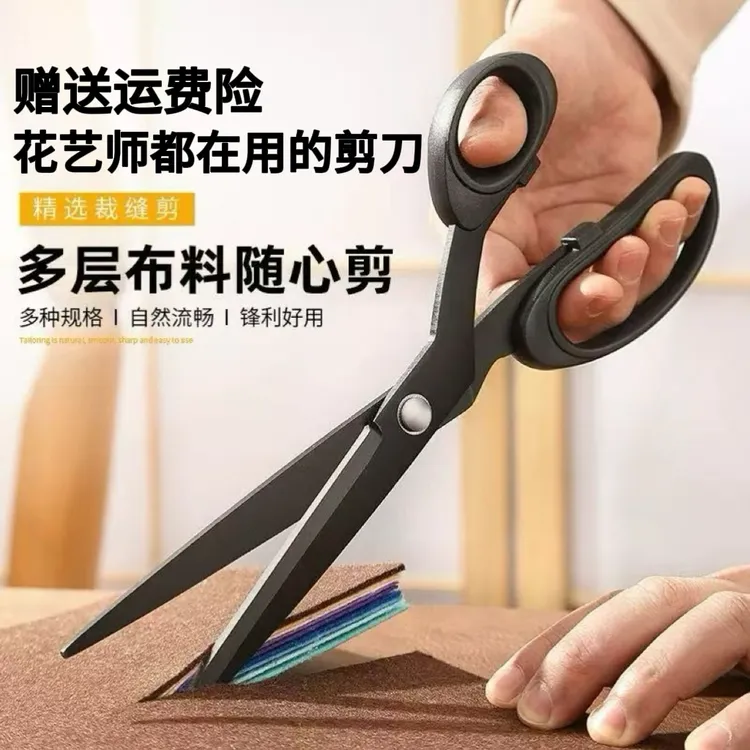 【花艺师专用】大剪刀黑刃10寸长剪丝带裁纸包装纸花艺花店工具手套商品图