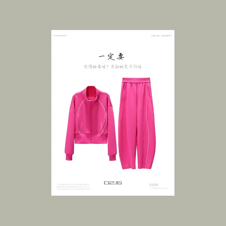 【韩哥女装】高定面料欧货设计师款洋红色撞色S型时尚运动套装3018